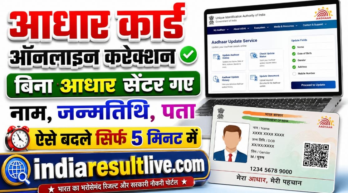 Aadhaar Card Download, Update, Correction & Status Check