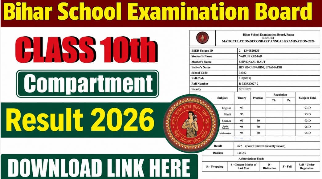 Bihar Board 10th Result 2026